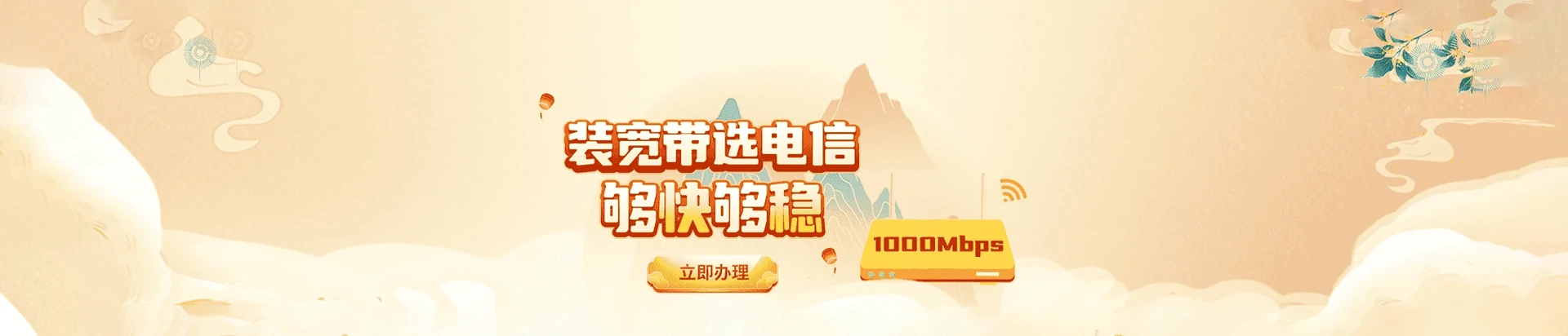 玉门市电信宽带