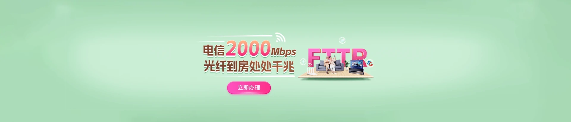 玉门市电信宽带