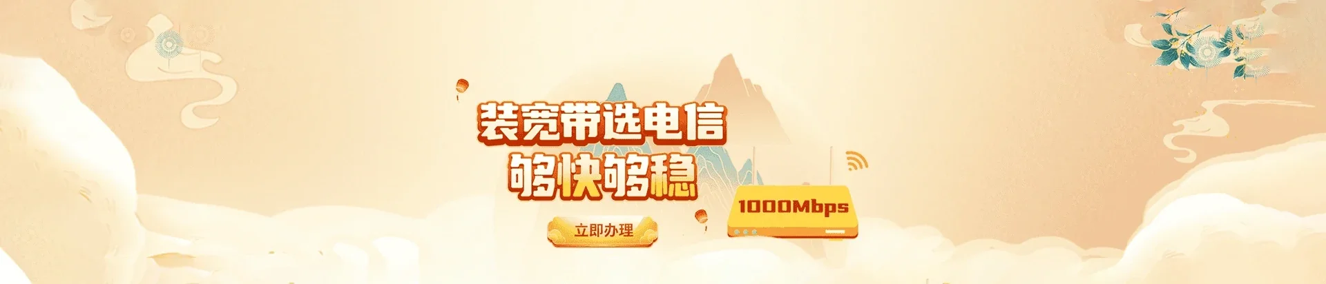 玉门市电信宽带 宽带套餐