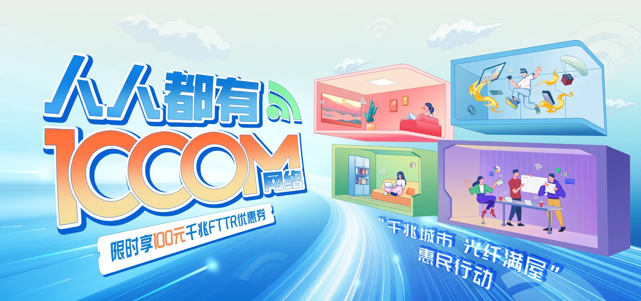 中国电信 玉门市电信宽带 宽带套餐